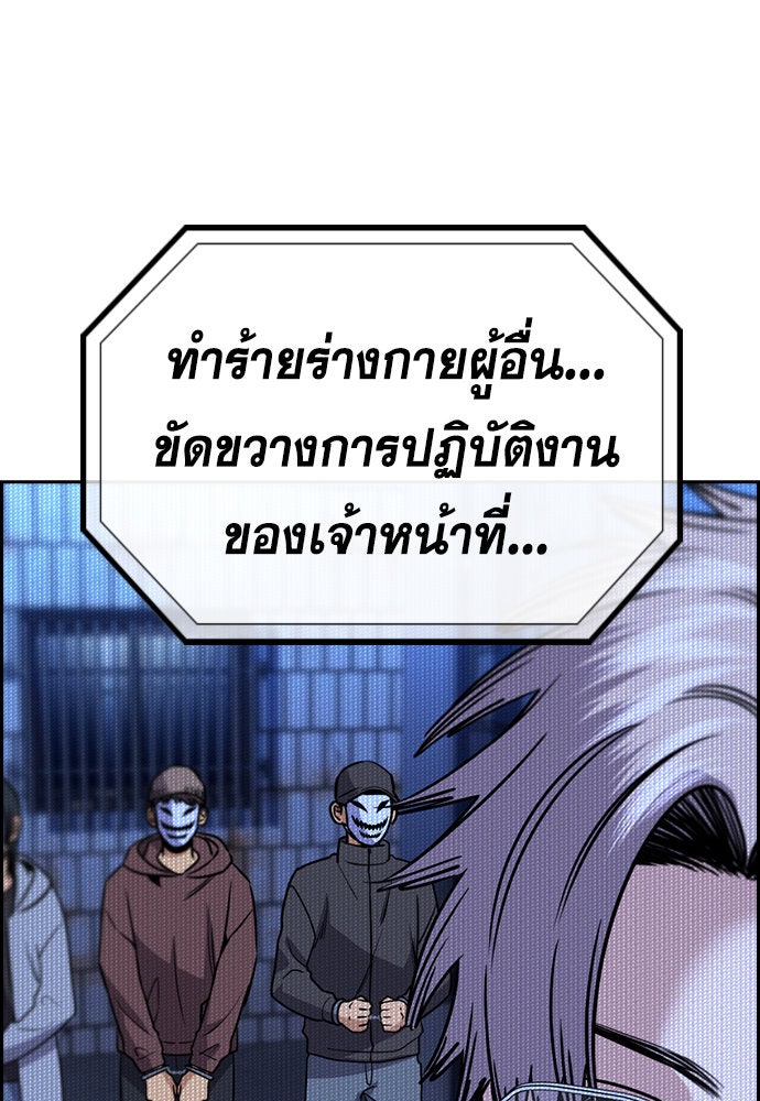 การศึกษาที่แท้จริง - หน้า 98