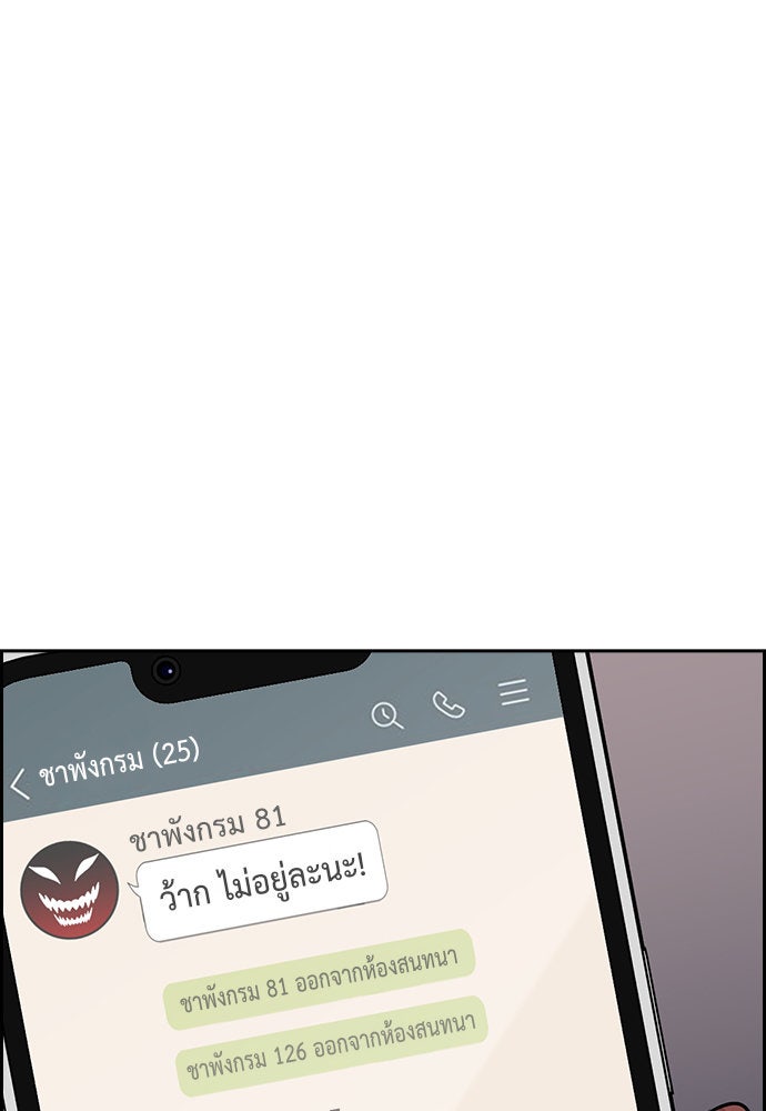 การศึกษาที่แท้จริง - หน้า 103