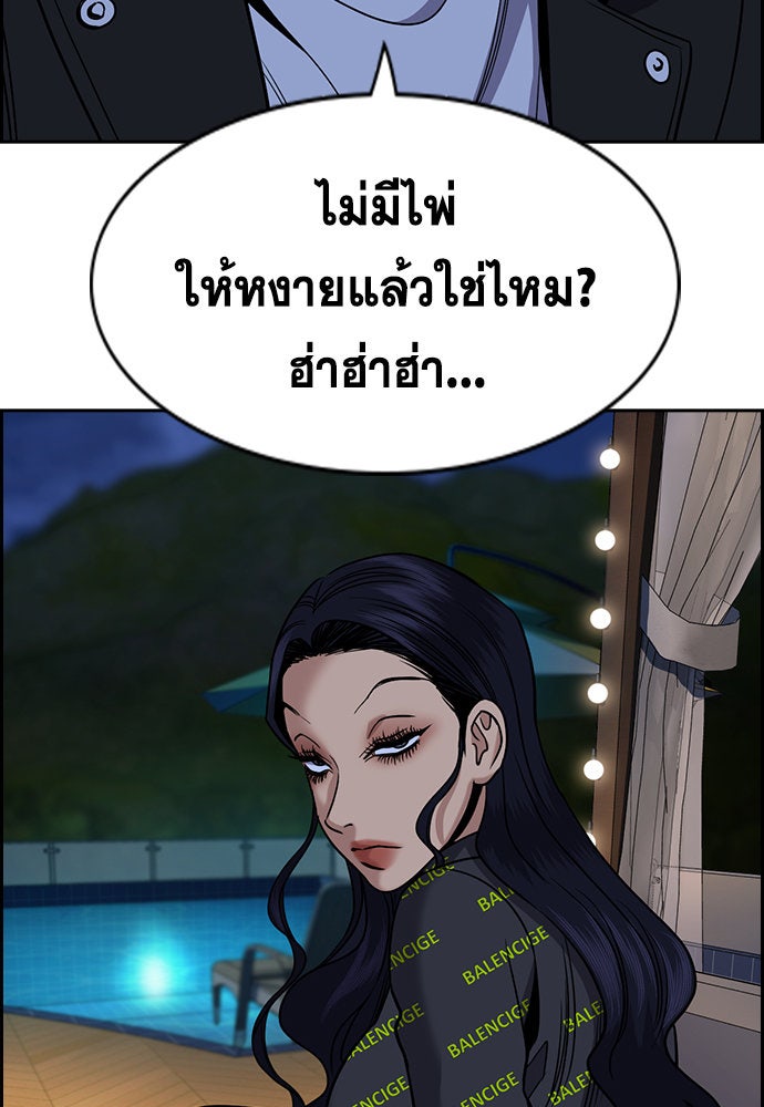 การศึกษาที่แท้จริง - หน้า 110