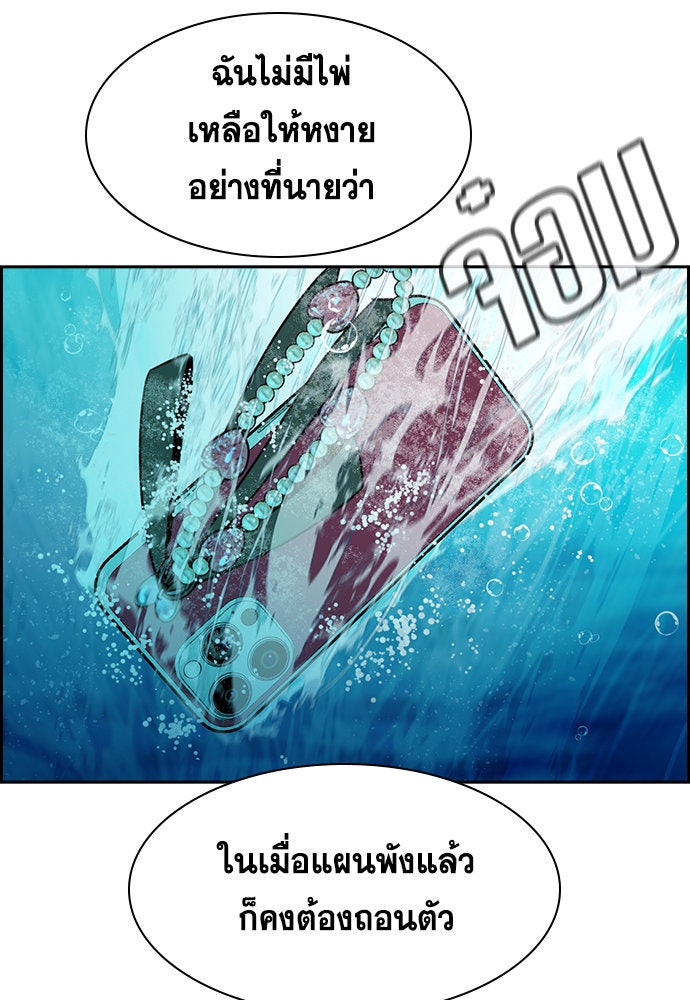 การศึกษาที่แท้จริง - หน้า 113