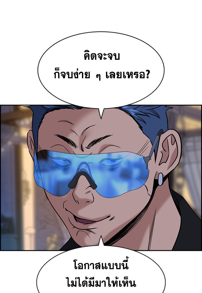 การศึกษาที่แท้จริง - หน้า 116