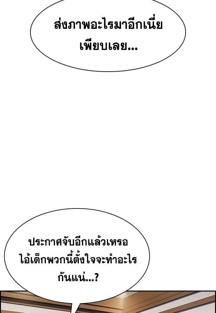 การศึกษาที่แท้จริง - หน้า 12