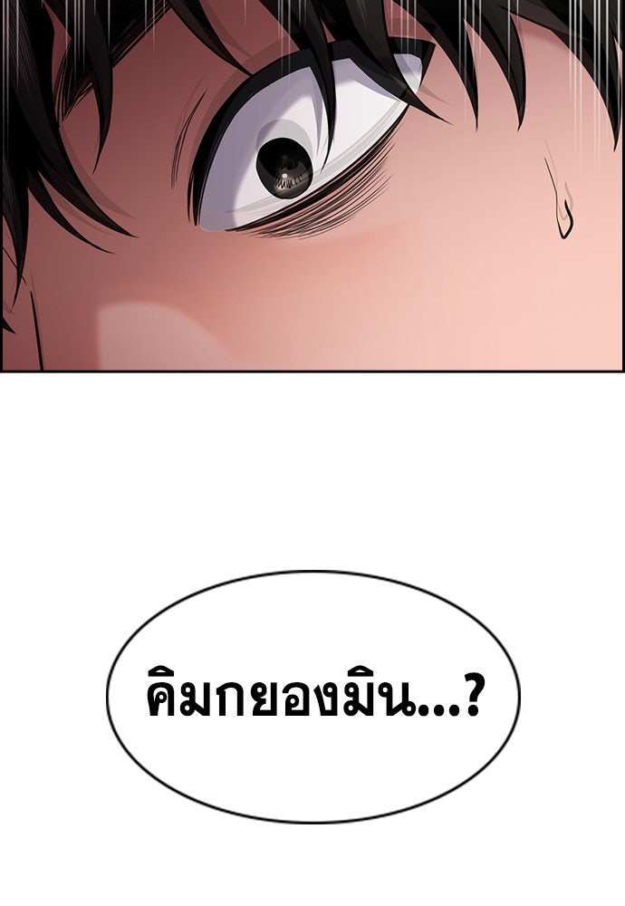 การศึกษาที่แท้จริง - หน้า 14