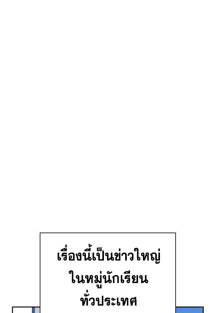 การศึกษาที่แท้จริง - หน้า 23
