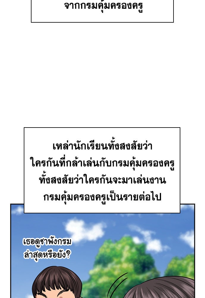 การศึกษาที่แท้จริง - หน้า 25