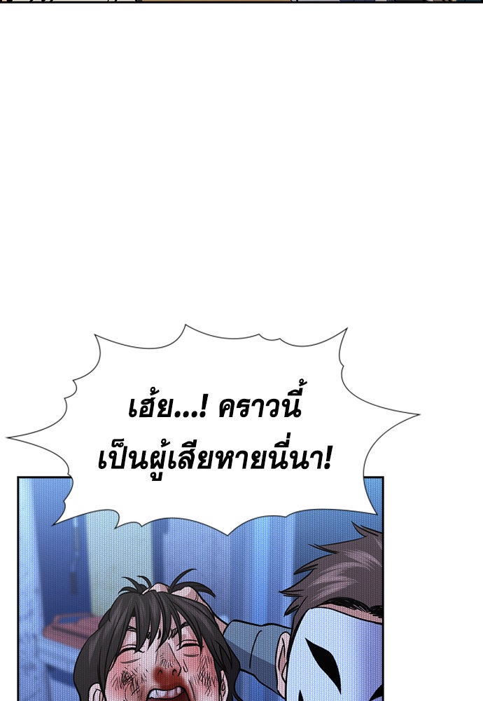 การศึกษาที่แท้จริง - หน้า 29