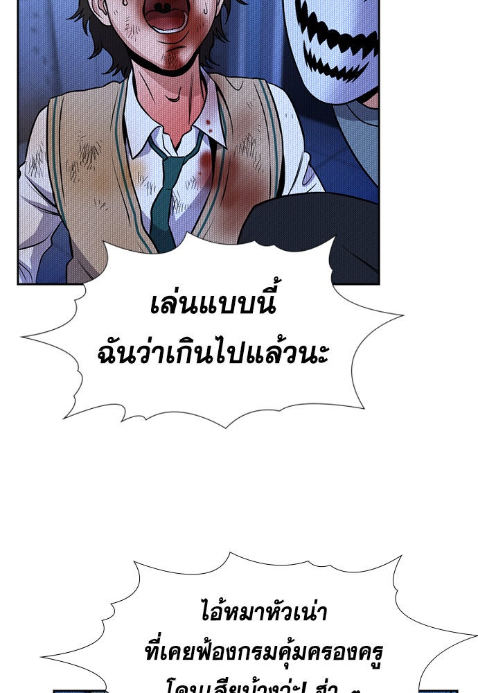 การศึกษาที่แท้จริง - หน้า 30