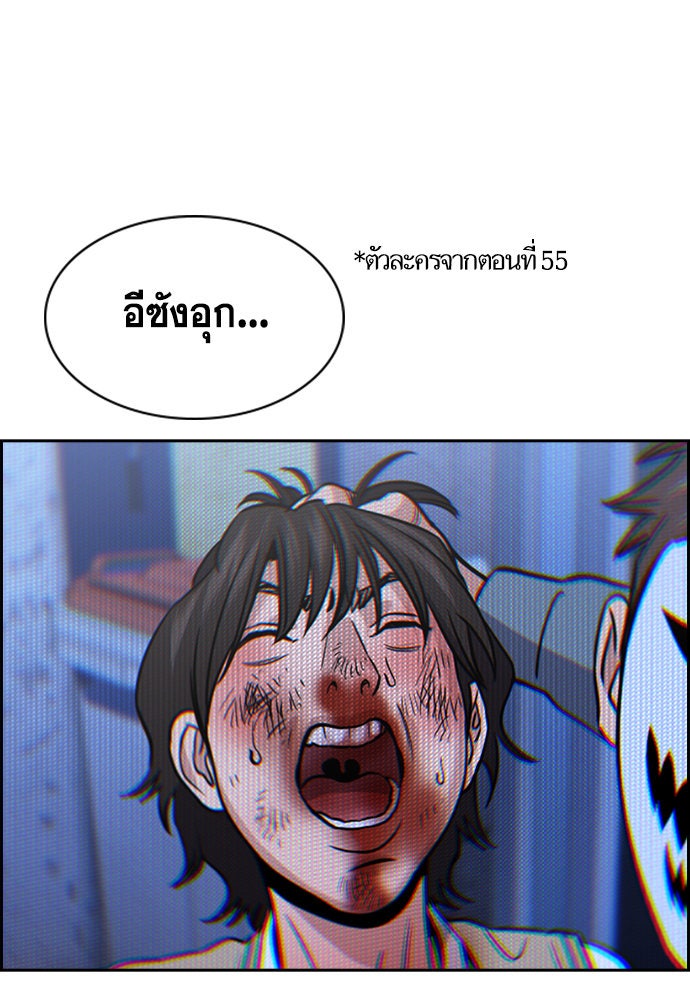 การศึกษาที่แท้จริง - หน้า 34