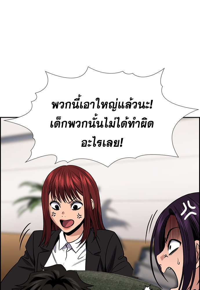 การศึกษาที่แท้จริง - หน้า 36