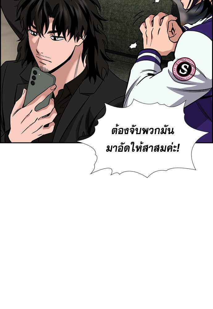 การศึกษาที่แท้จริง - หน้า 37