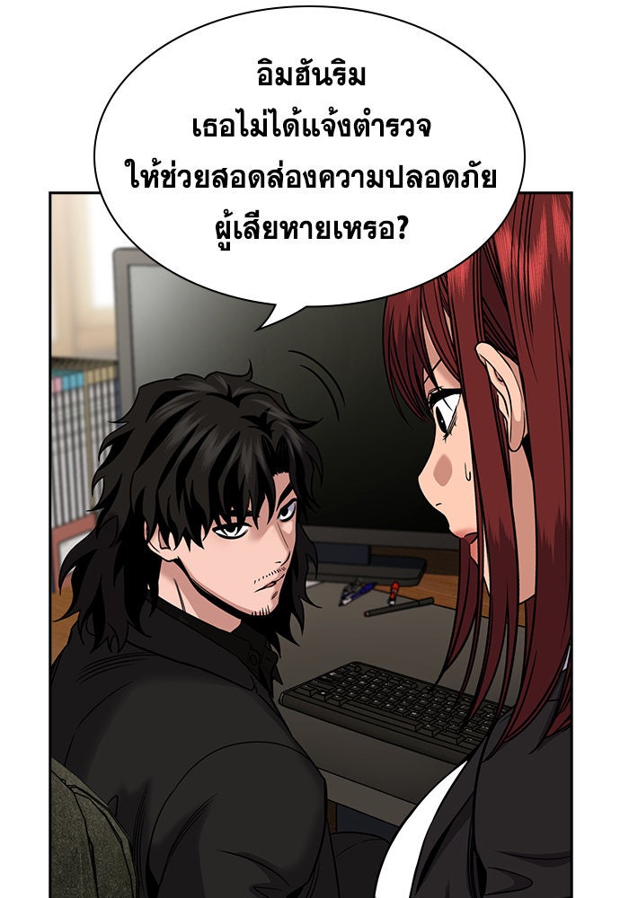 การศึกษาที่แท้จริง - หน้า 38