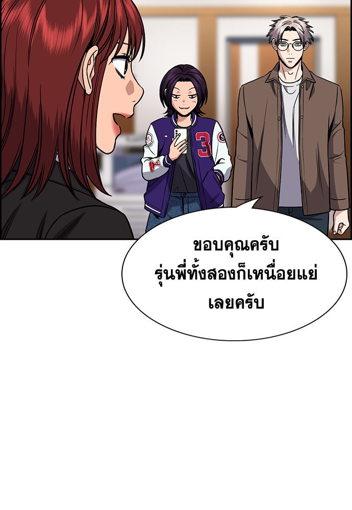 การศึกษาที่แท้จริง - หน้า 4