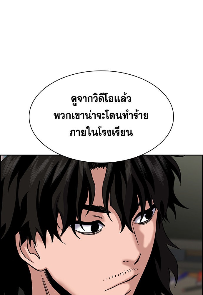 การศึกษาที่แท้จริง - หน้า 41
