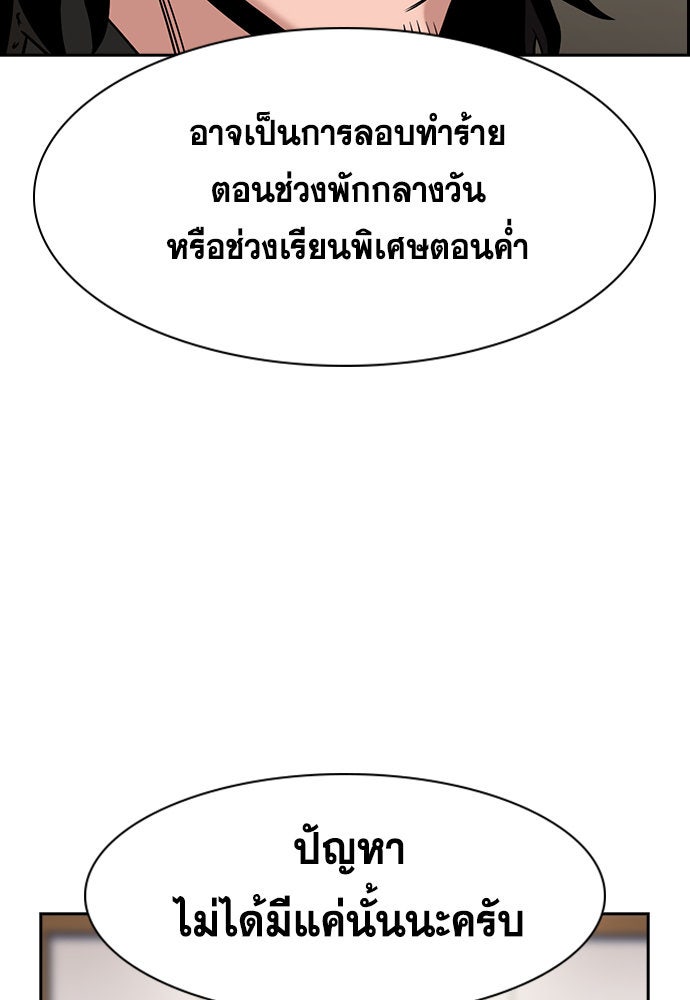 การศึกษาที่แท้จริง - หน้า 42