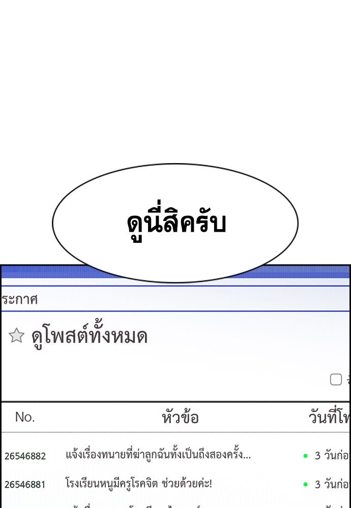 การศึกษาที่แท้จริง - หน้า 44
