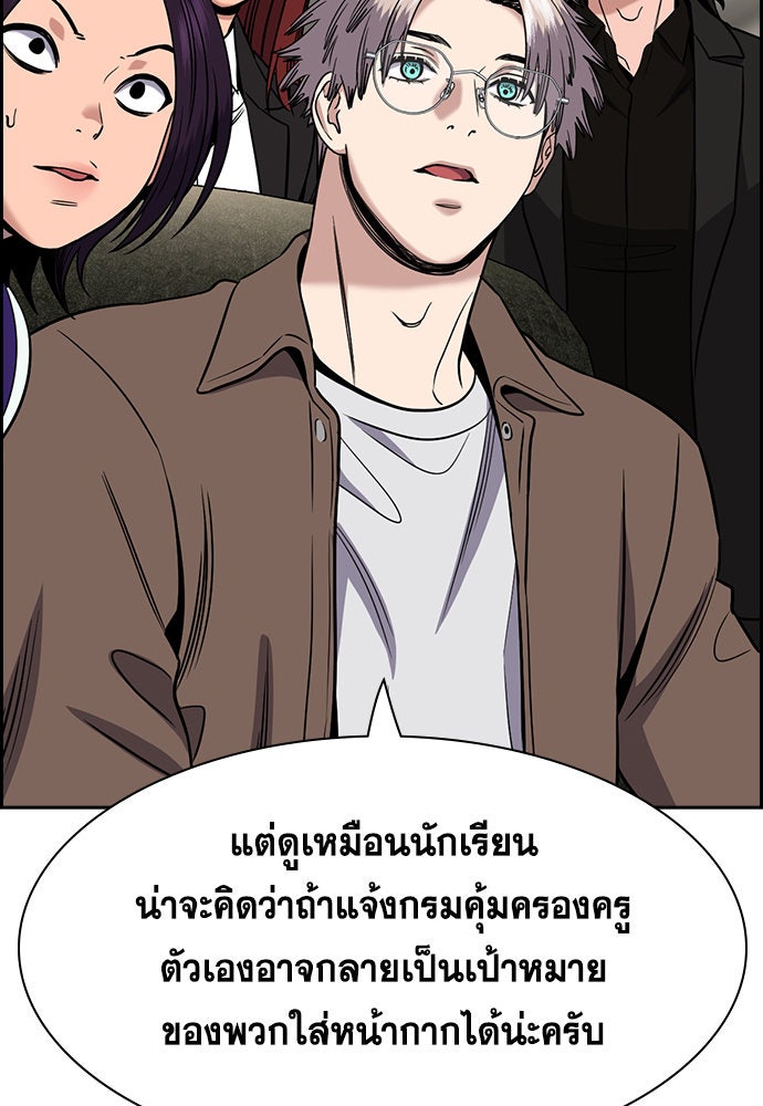 การศึกษาที่แท้จริง - หน้า 47