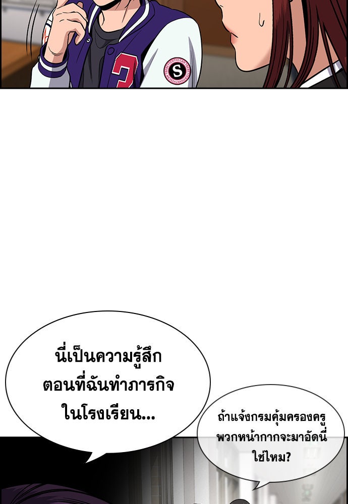 การศึกษาที่แท้จริง - หน้า 49