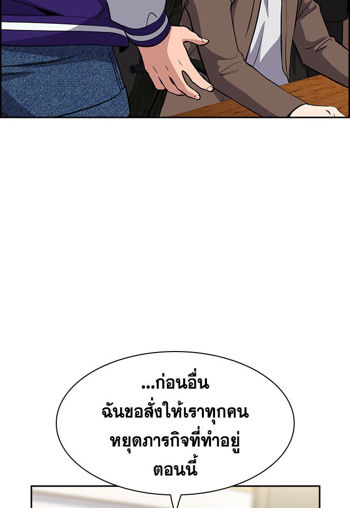 การศึกษาที่แท้จริง - หน้า 55