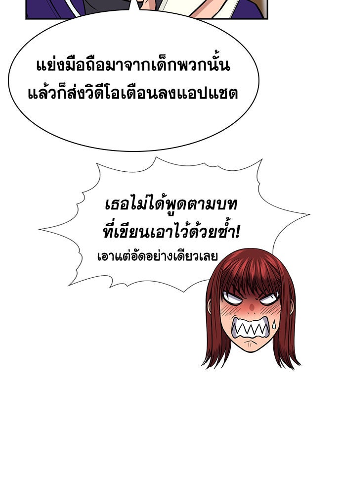การศึกษาที่แท้จริง - หน้า 6