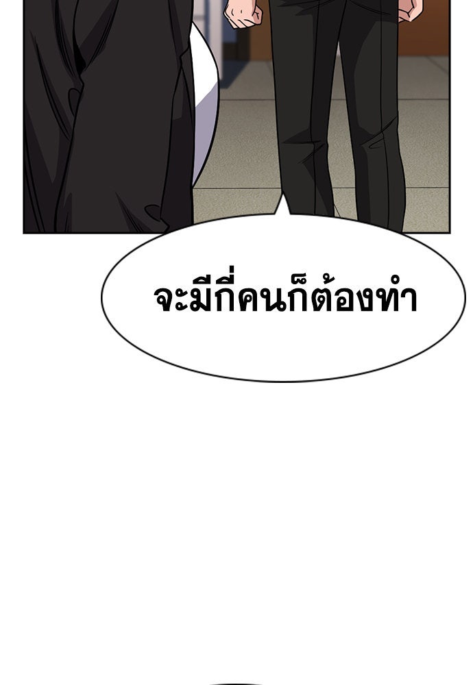 การศึกษาที่แท้จริง - หน้า 60