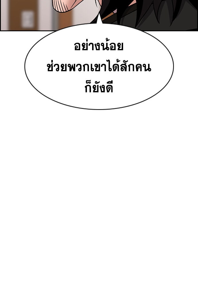 การศึกษาที่แท้จริง - หน้า 62