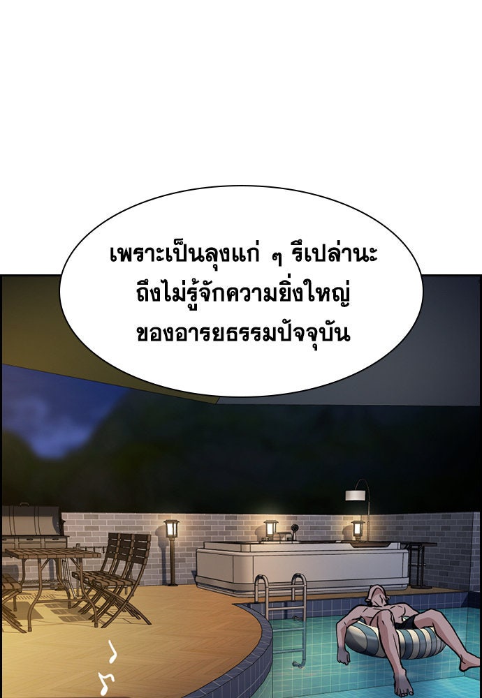การศึกษาที่แท้จริง - หน้า 64