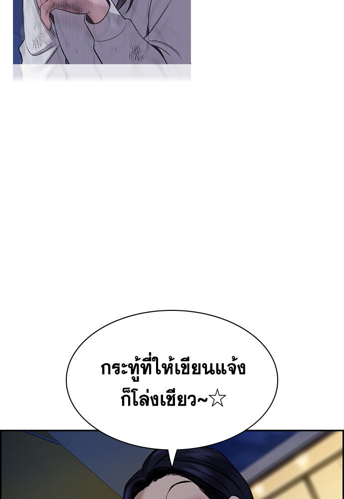 การศึกษาที่แท้จริง - หน้า 70