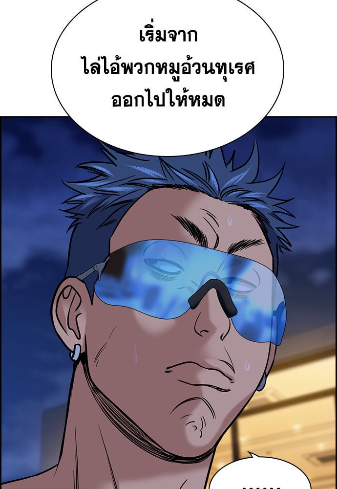 การศึกษาที่แท้จริง - หน้า 75