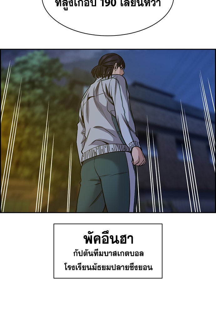 การศึกษาที่แท้จริง - หน้า 82