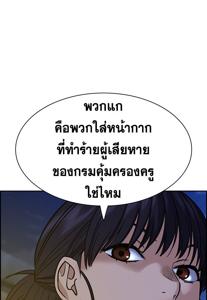 การศึกษาที่แท้จริง - หน้า 83