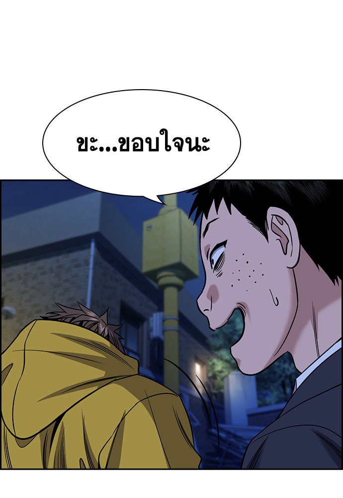 การศึกษาที่แท้จริง - หน้า 88