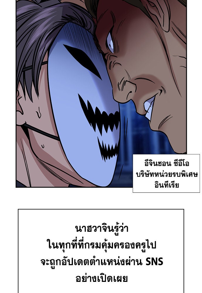 การศึกษาที่แท้จริง - หน้า 92