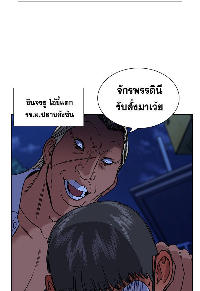 การศึกษาที่แท้จริง - หน้า 93