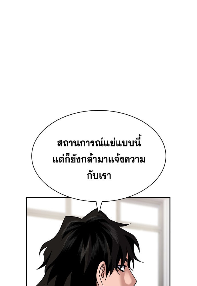 การศึกษาที่แท้จริง - หน้า 98