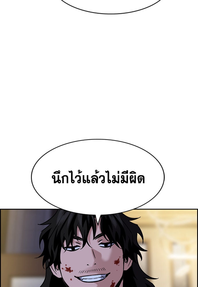 การศึกษาที่แท้จริง - หน้า 129