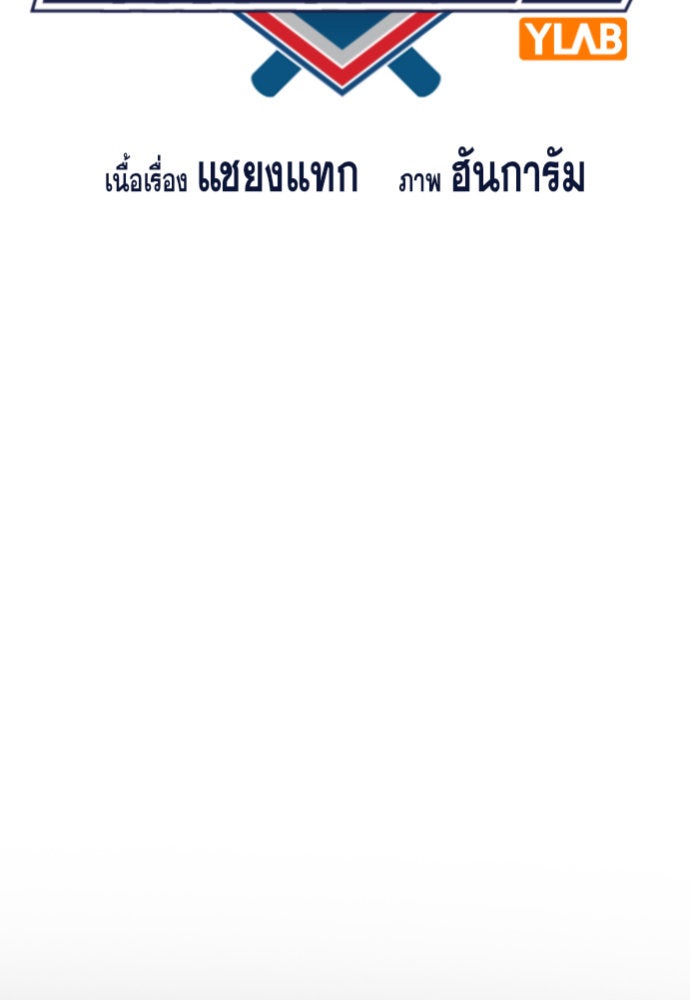 การศึกษาที่แท้จริง - หน้า 19