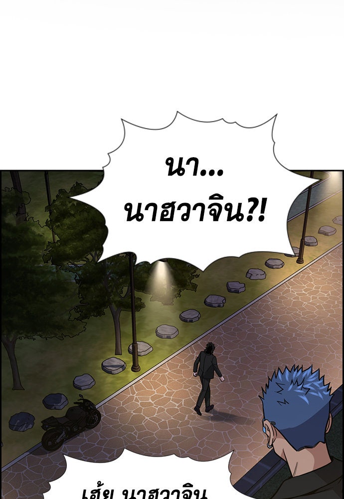 การศึกษาที่แท้จริง - หน้า 2