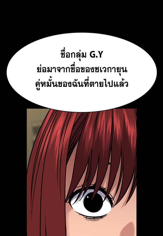 การศึกษาที่แท้จริง - หน้า 28