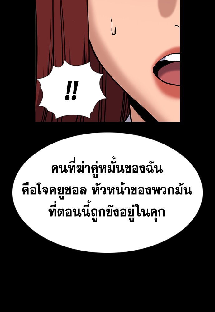 การศึกษาที่แท้จริง - หน้า 29