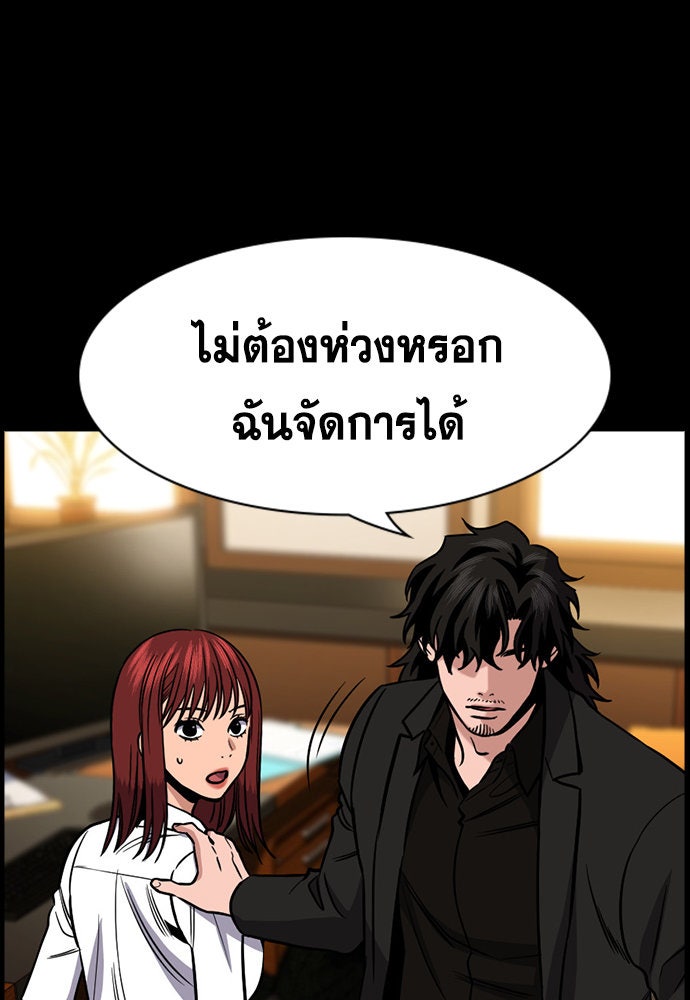 การศึกษาที่แท้จริง - หน้า 32