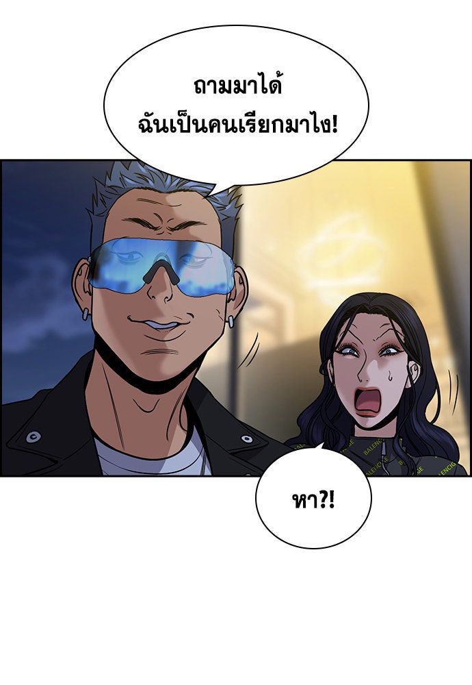 การศึกษาที่แท้จริง - หน้า 4