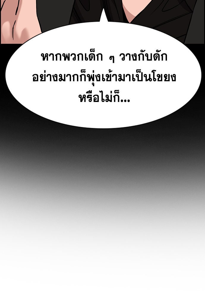 การศึกษาที่แท้จริง - หน้า 41