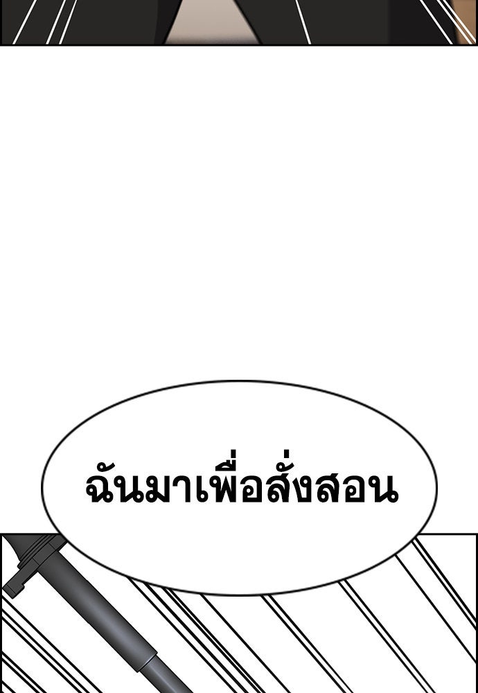 การศึกษาที่แท้จริง - หน้า 55
