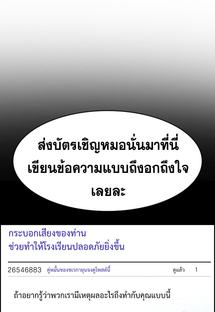 การศึกษาที่แท้จริง - หน้า 6