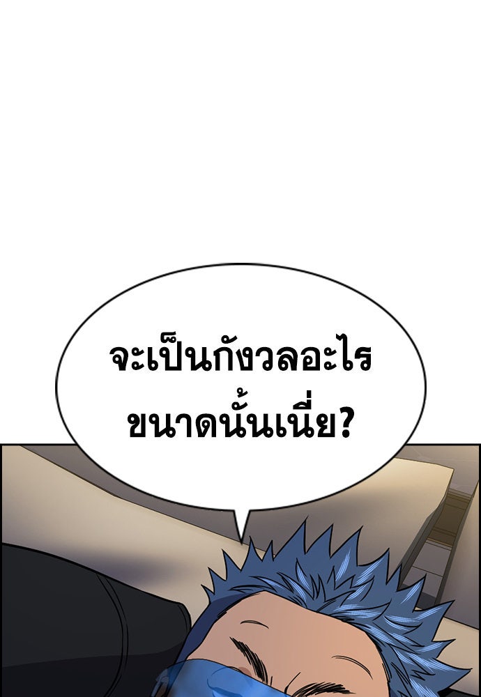 การศึกษาที่แท้จริง - หน้า 63