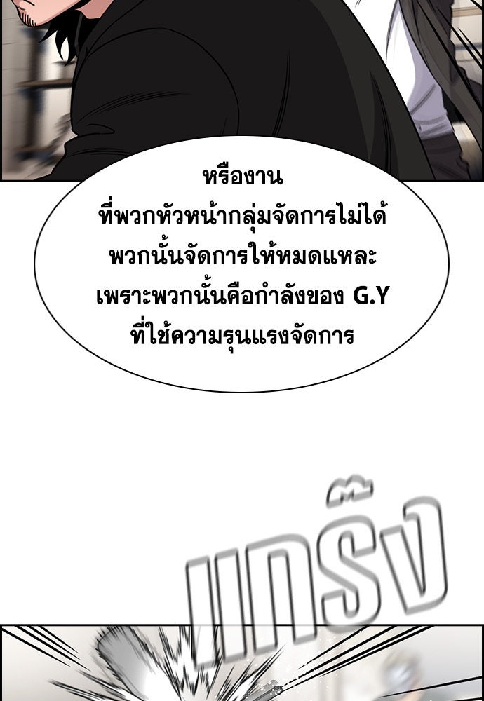 การศึกษาที่แท้จริง - หน้า 69