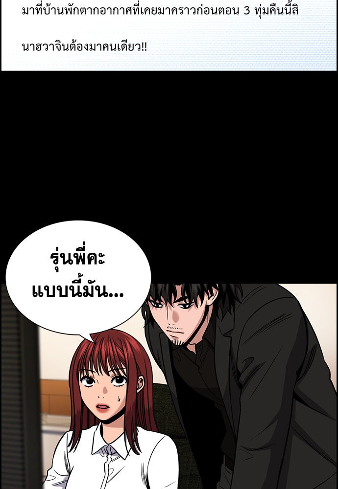 การศึกษาที่แท้จริง - หน้า 7