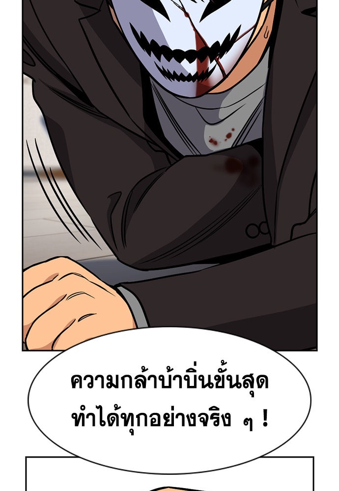 การศึกษาที่แท้จริง - หน้า 76