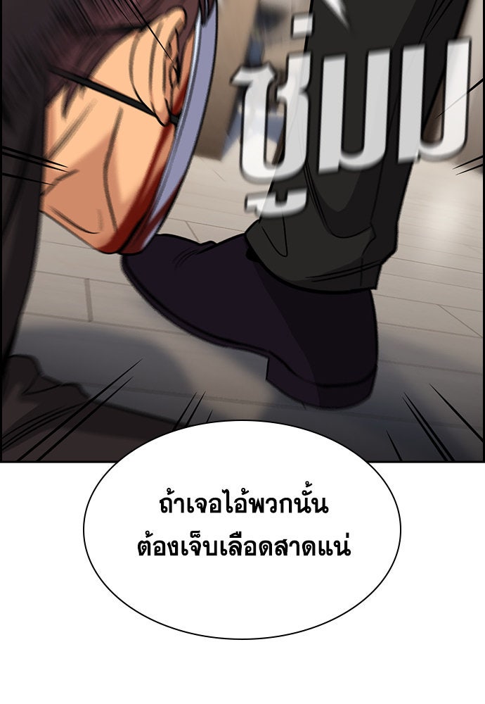 การศึกษาที่แท้จริง - หน้า 79