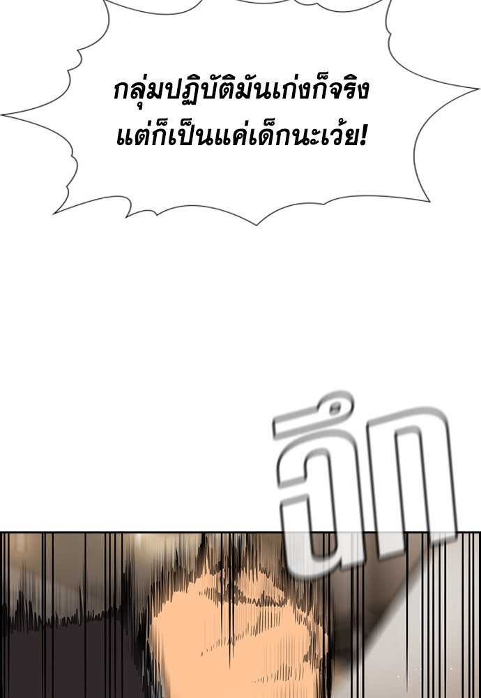 การศึกษาที่แท้จริง - หน้า 82